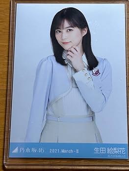 Amazon.co.jp: 乃木坂46 生田絵梨花 生写真 26th制服 コンプ